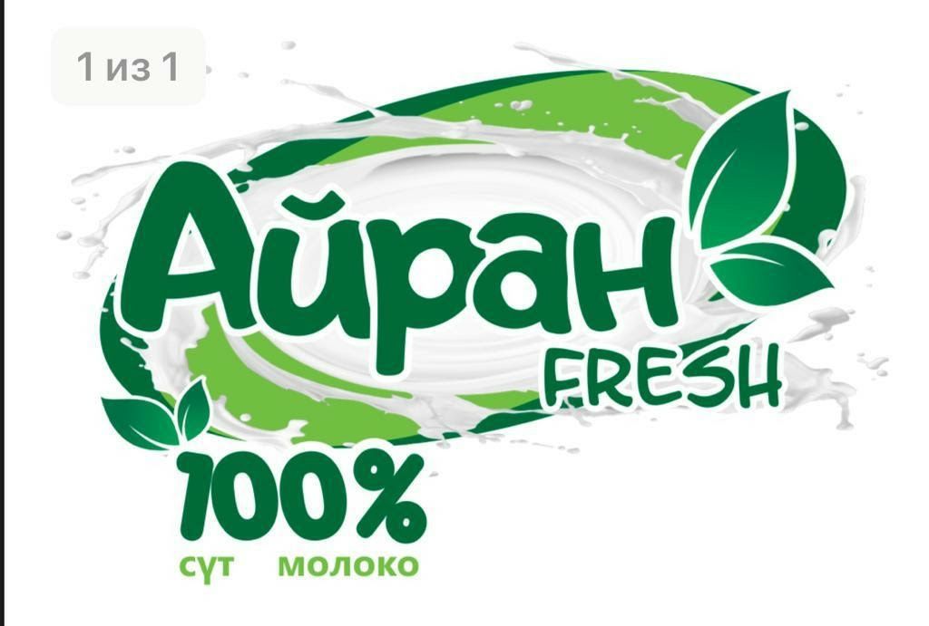 Айран Fresh турецкий