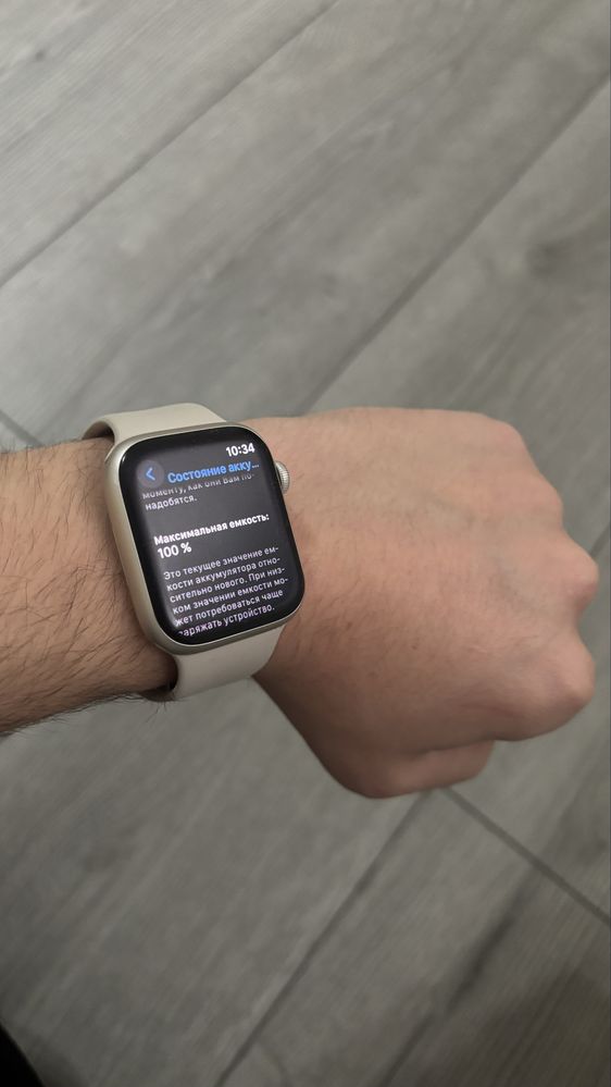 Apple watch series 7 45mm