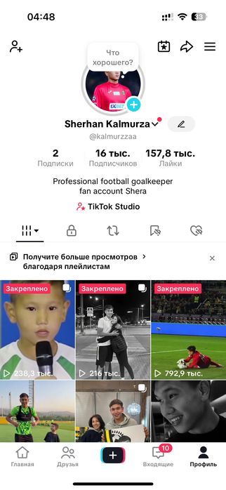 Тикток аккаунт 17 тыс