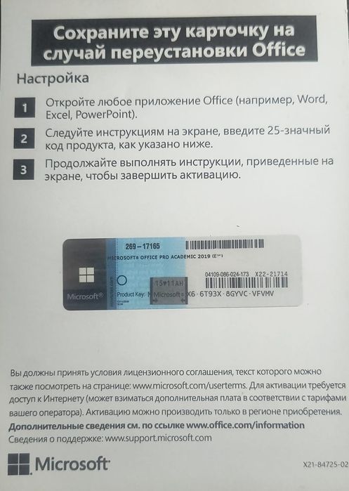 Microsoft Office pro 2019 оригинальные