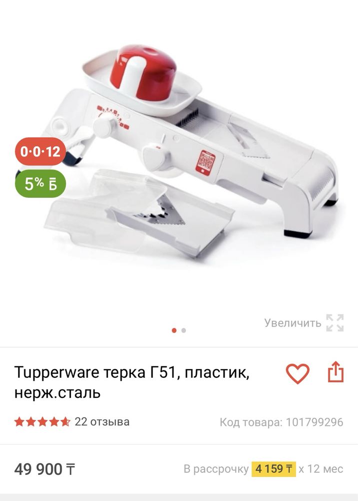 Терка Tupperware новая