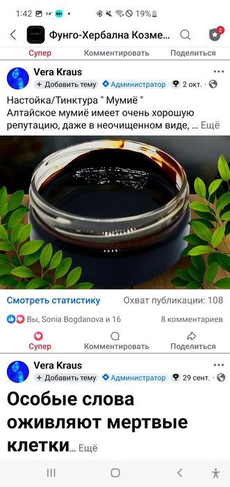 Мехлем против Хемороиди, псориазис, рани и друго...