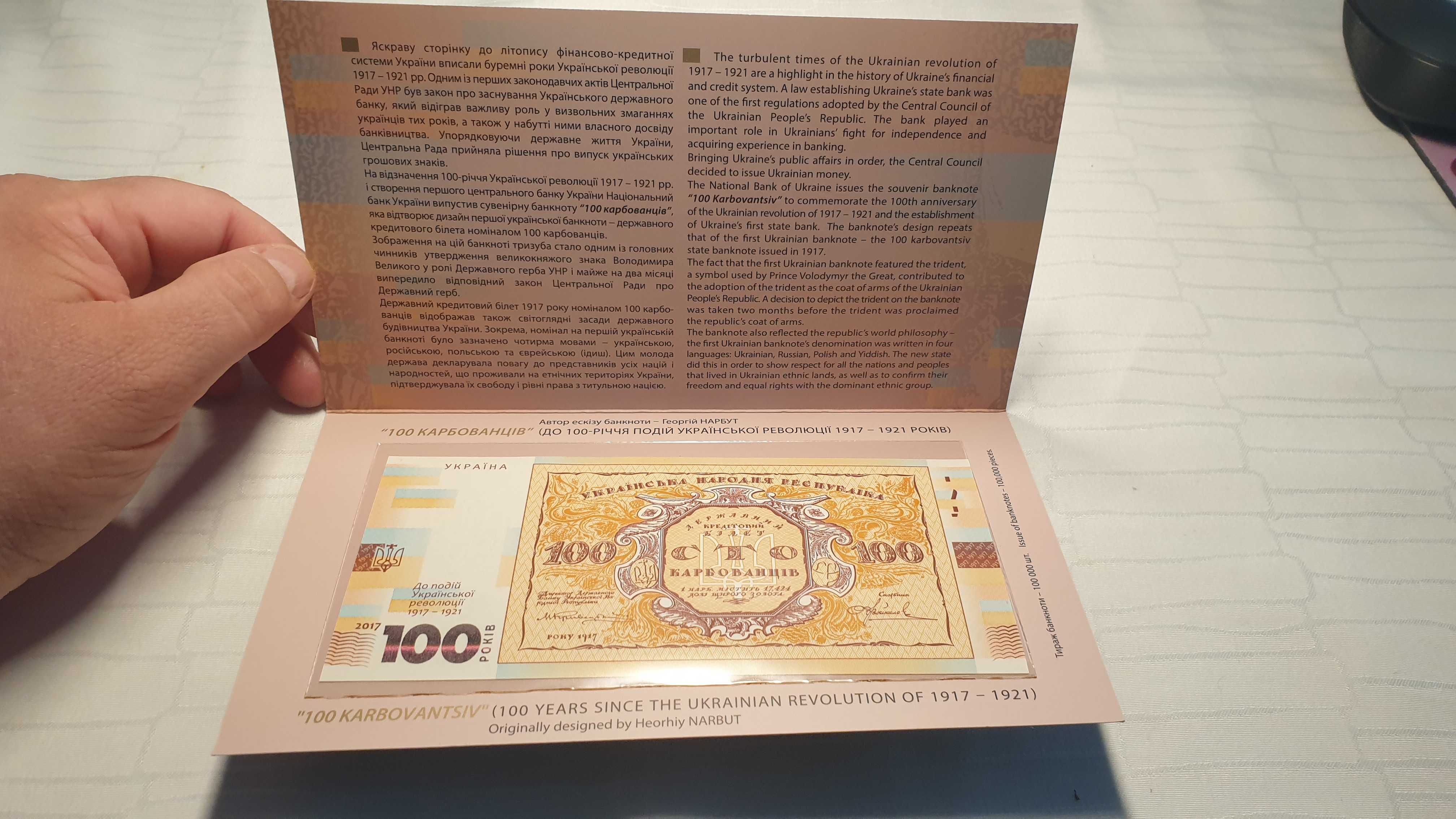 Bancnote 100 griven Ukraine 1917-1921 UNC GEM consecutive