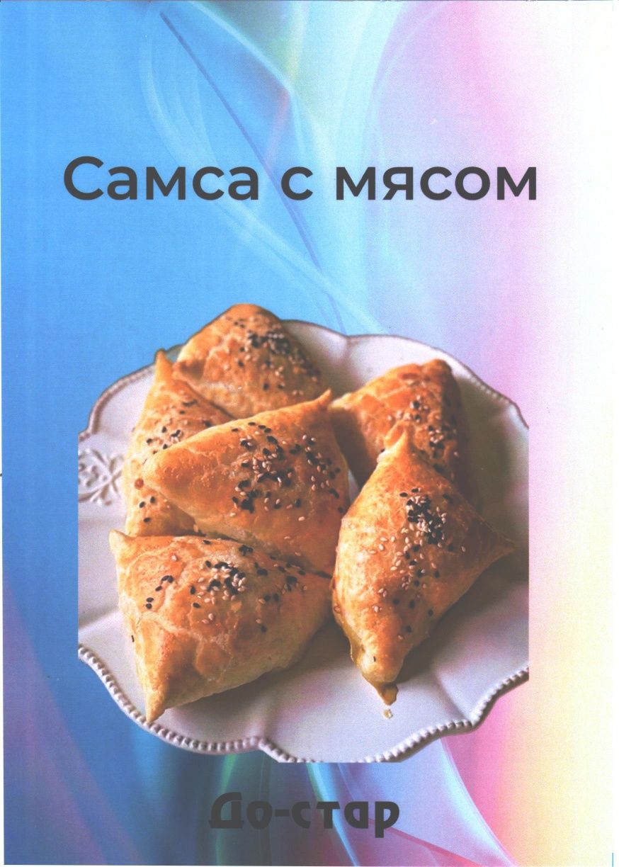 Бауырсақ, мини-пицца, корн-дог, сосиска в тесте, бургер, заказ қабылда