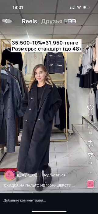 Пальто длинное черное