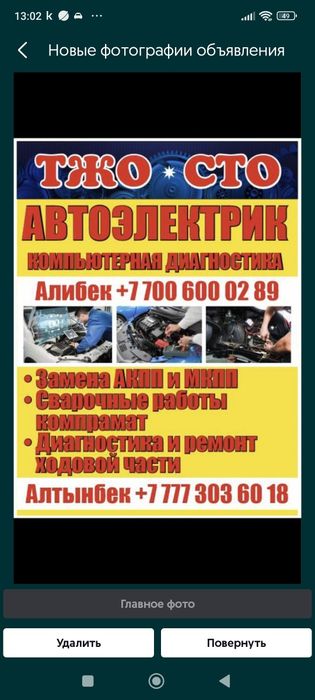 Авто электрик диагностика авто
