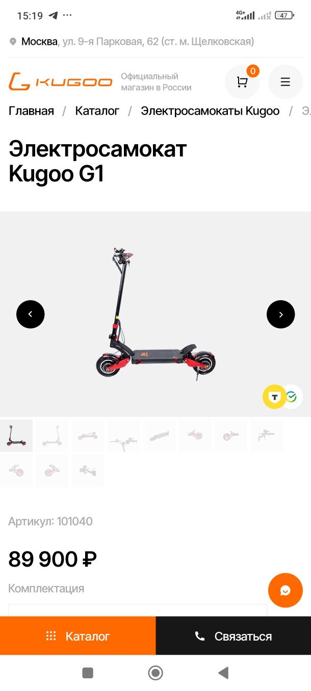 Электросамокат kugoo g1