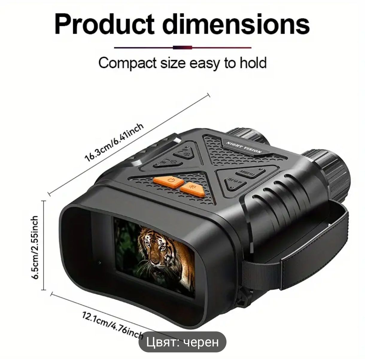 Нощно наблюдение бинокъл със запис HD 4 K
