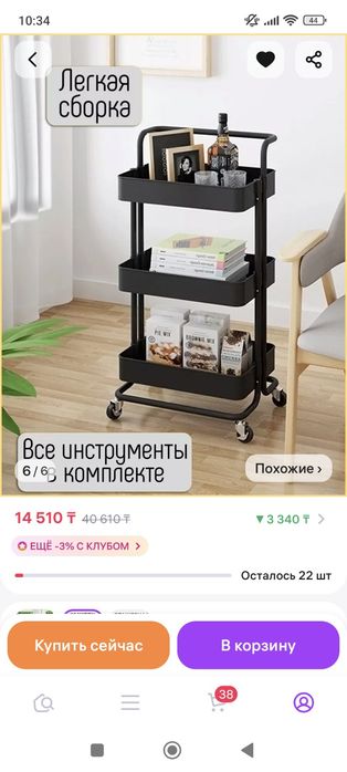 Помощник для косметолога, визажиста и др.