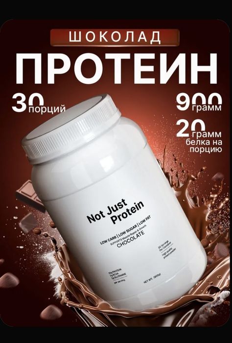 Протеин оригинал. Protein original. Креатин. Kreatin. Creatin