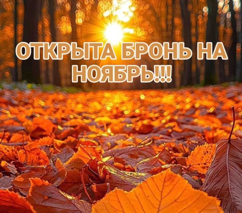 Аренда коттеджа!!!