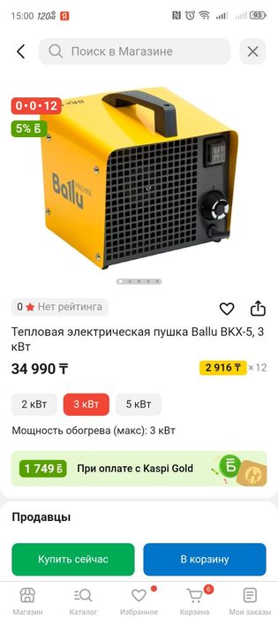 Обогреватель  мощный