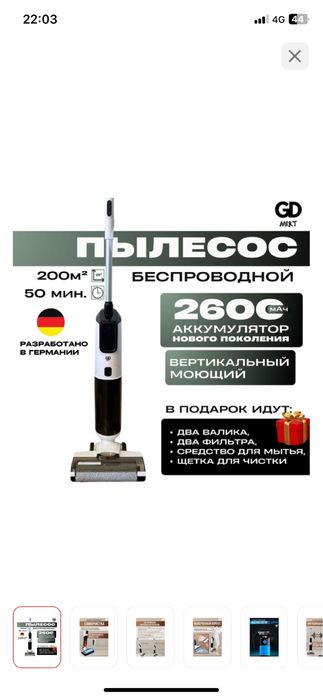 Продам Пылесос GD MRKT GT810 белый + подарок