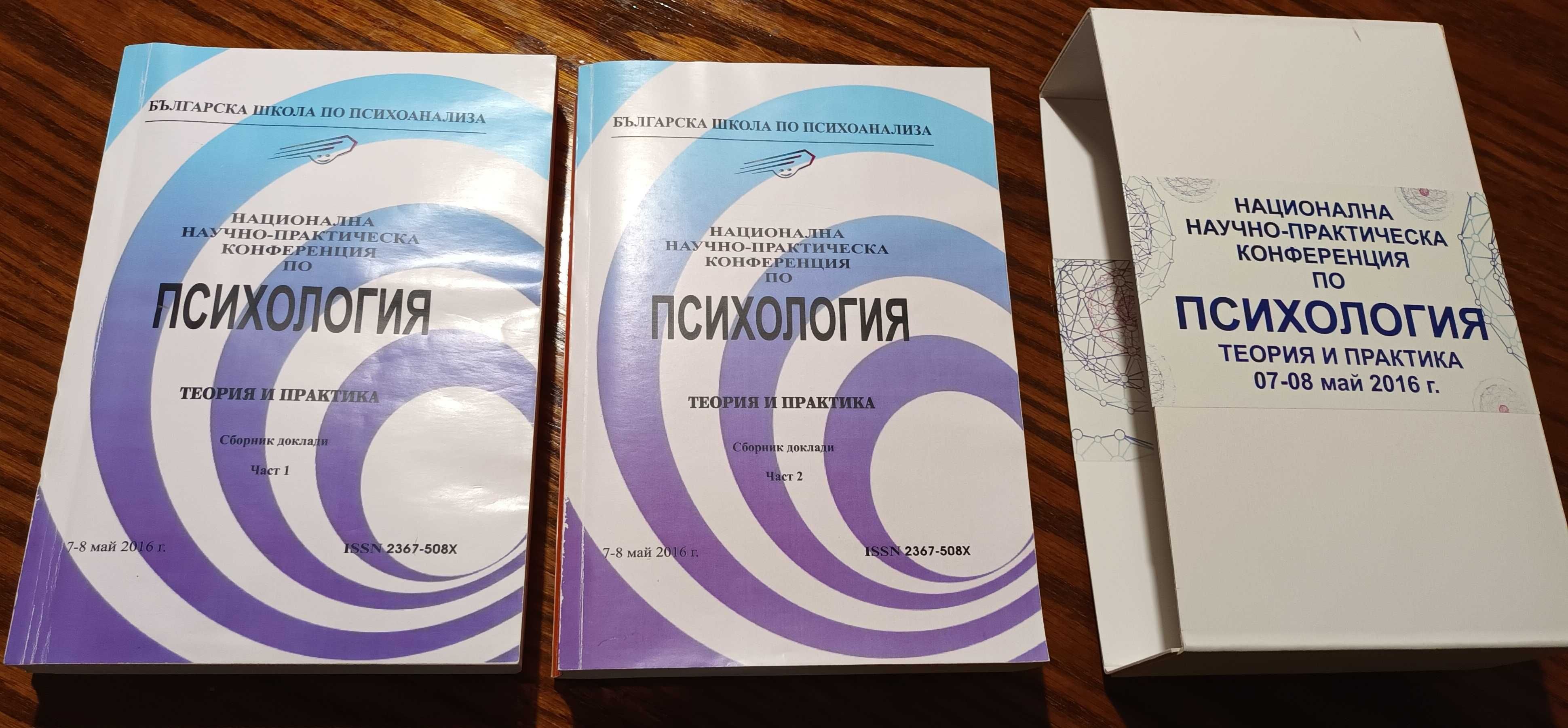 Книги езотерика и мотивационни
