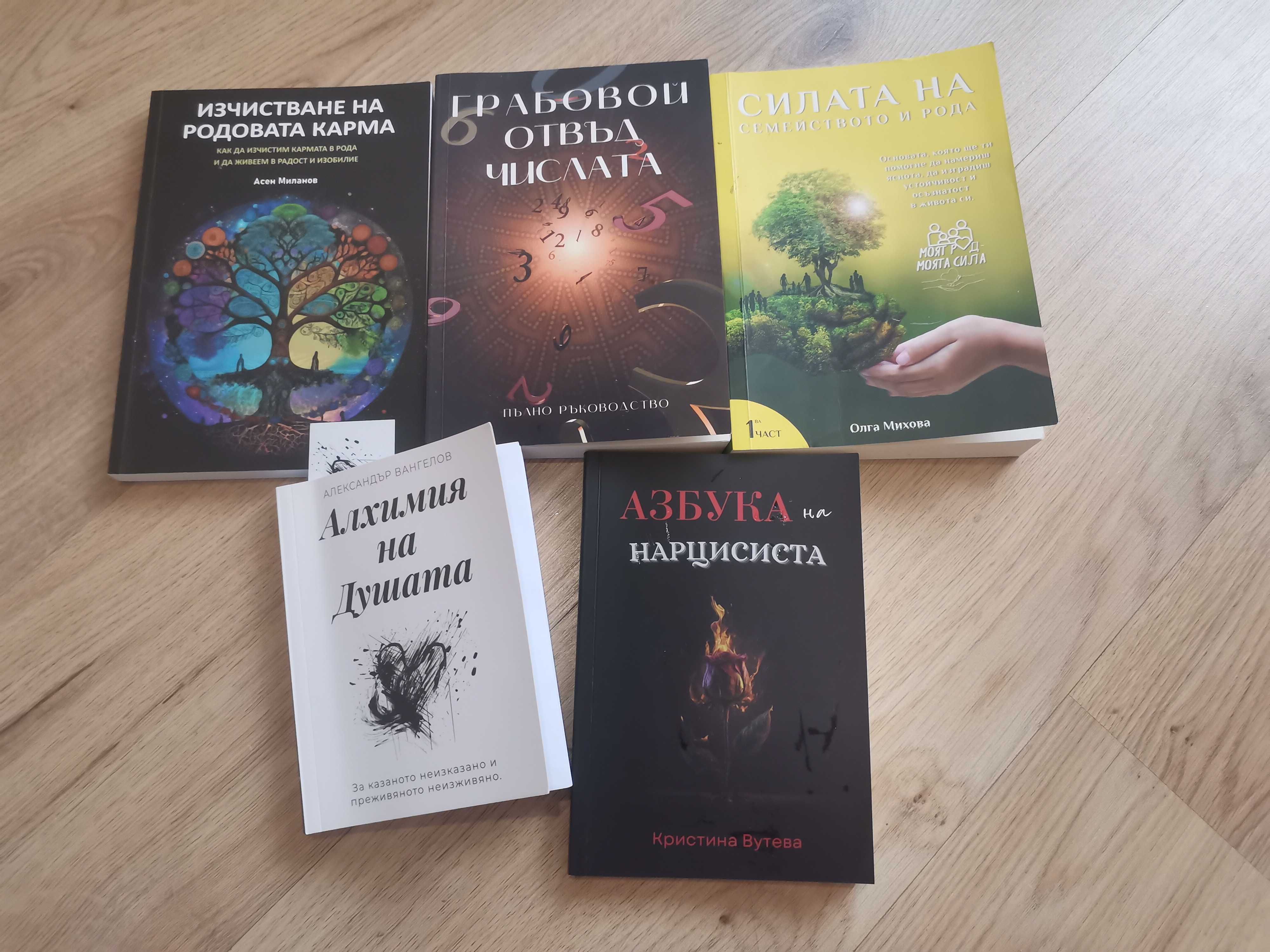 Книги по 10 лв запазени