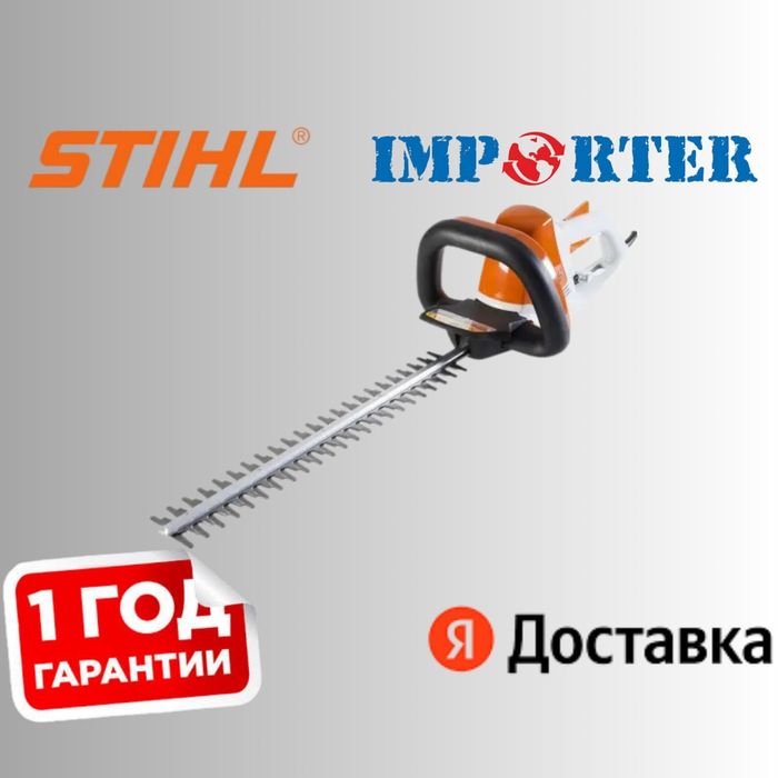 Кусторез STIHL HSE 42
