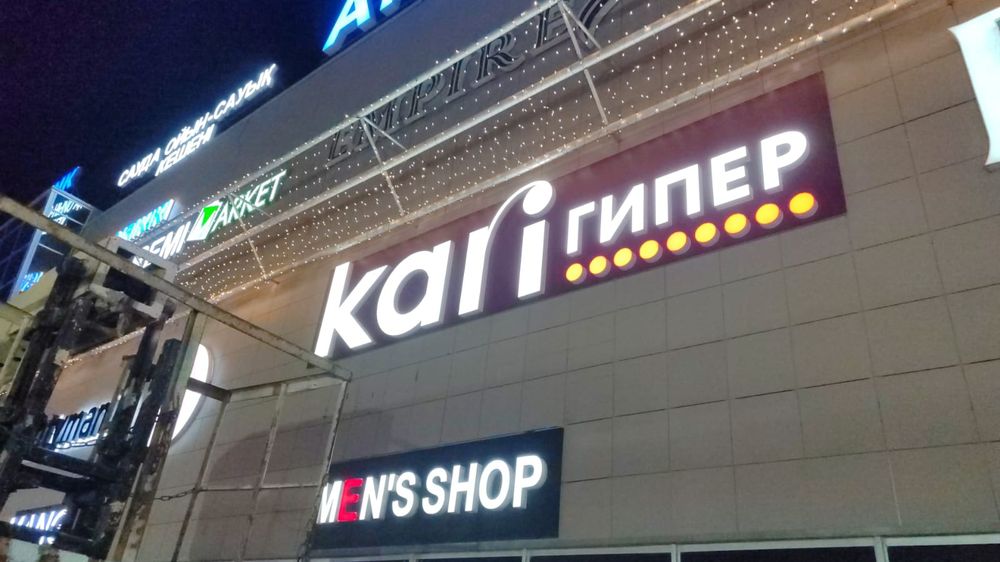 Уф печать  .Жарнама , Вывеска ,  буквы , рекламные щиты , стенды