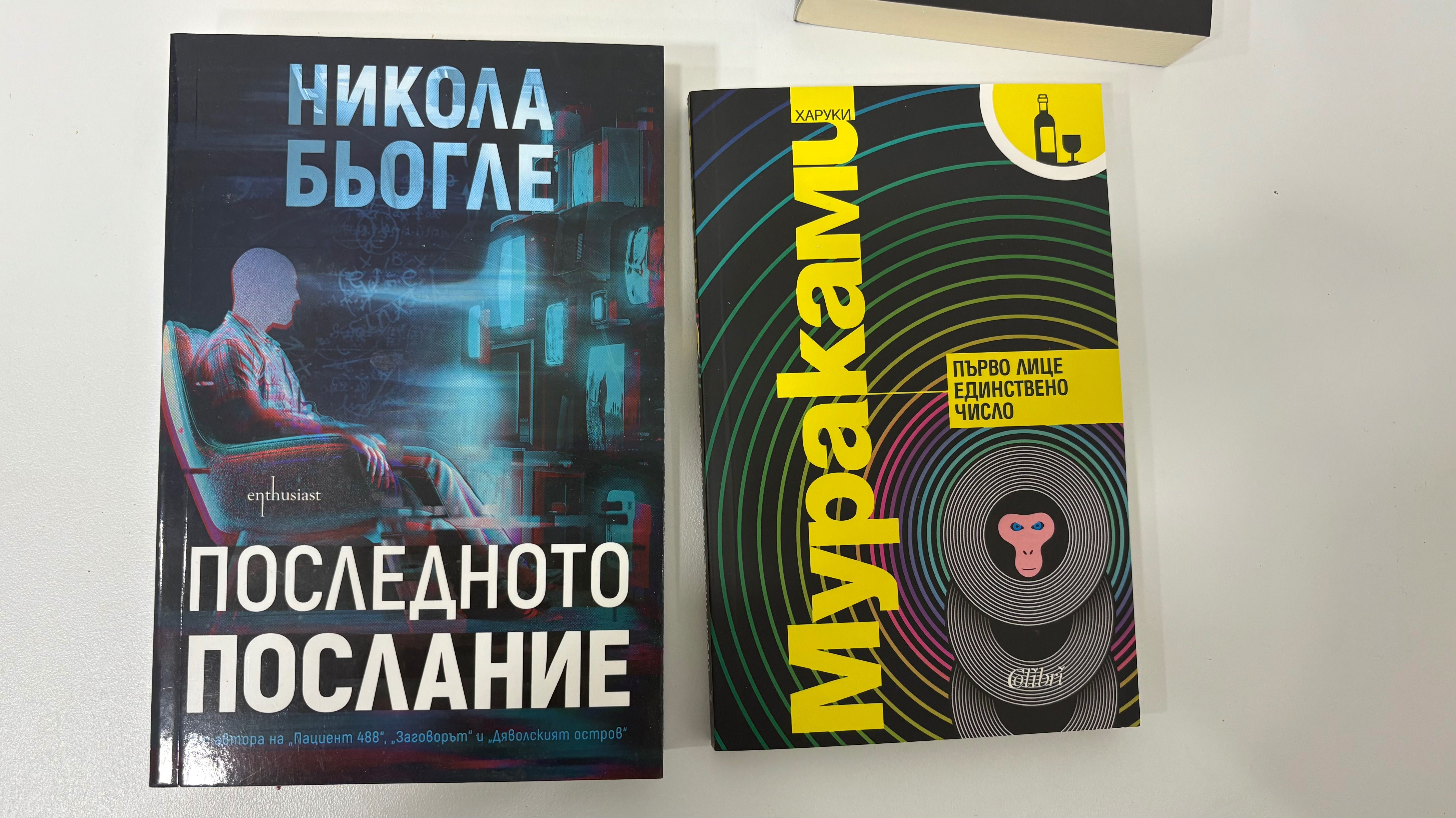 Продавам книги за 10 лв всяка