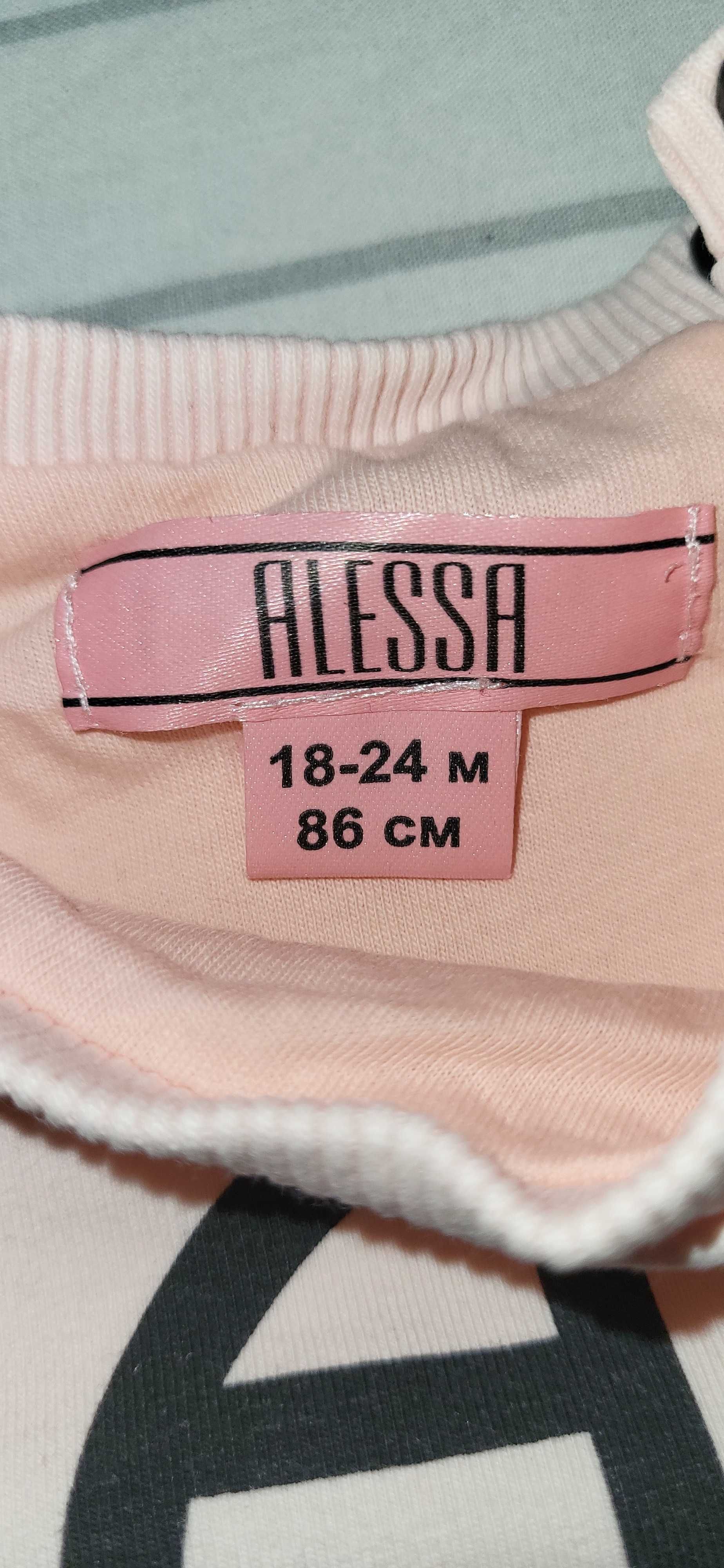 Комплект Alessa mini