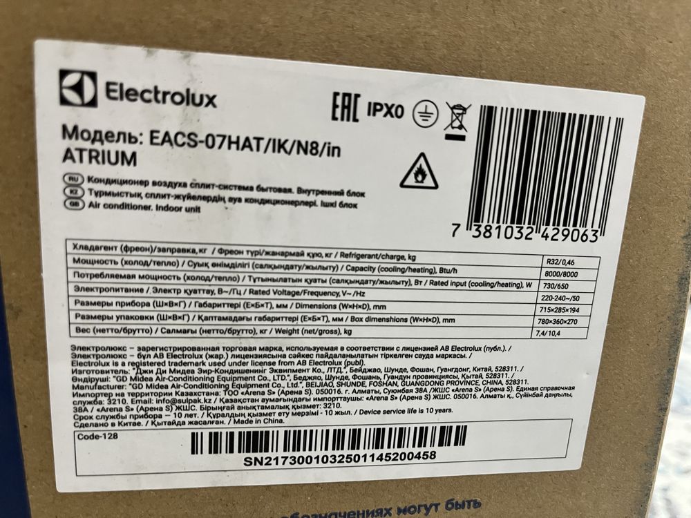 Сплит-система (кондиционер) Electrolux