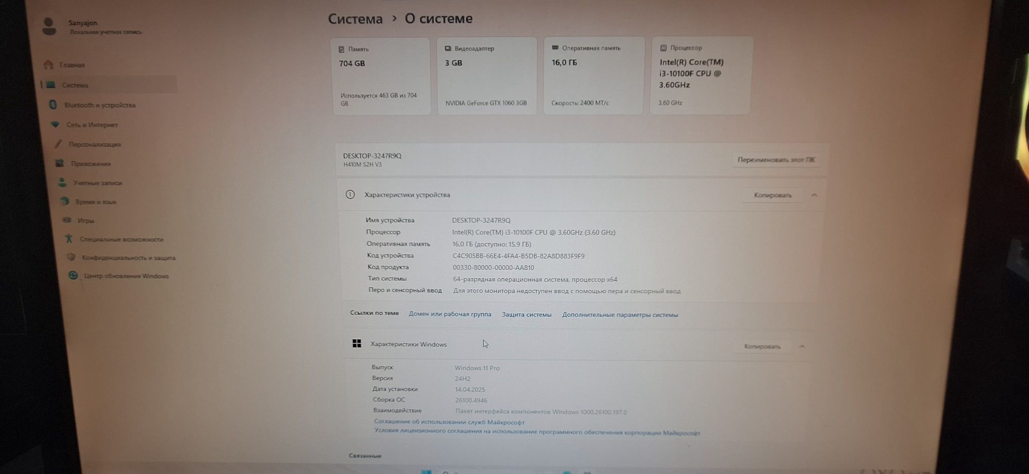 Super kompyuter Intel Core i3 - 10 pokoleniye ozu 3,6 16gb