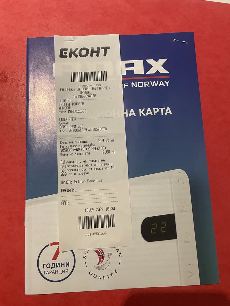Adax VP12 конвектор