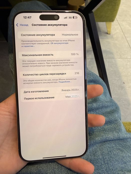 Iphone 16 Pro max 100% yomkost