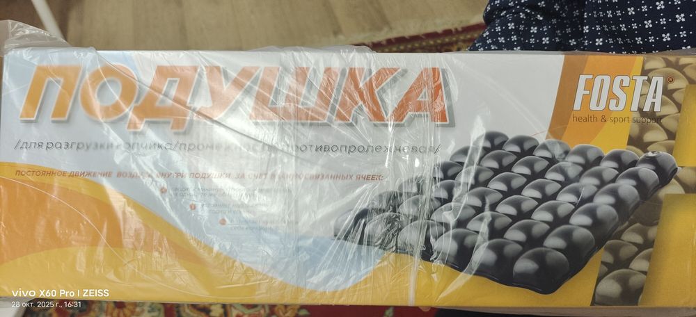 Продам подушку протипопролежная