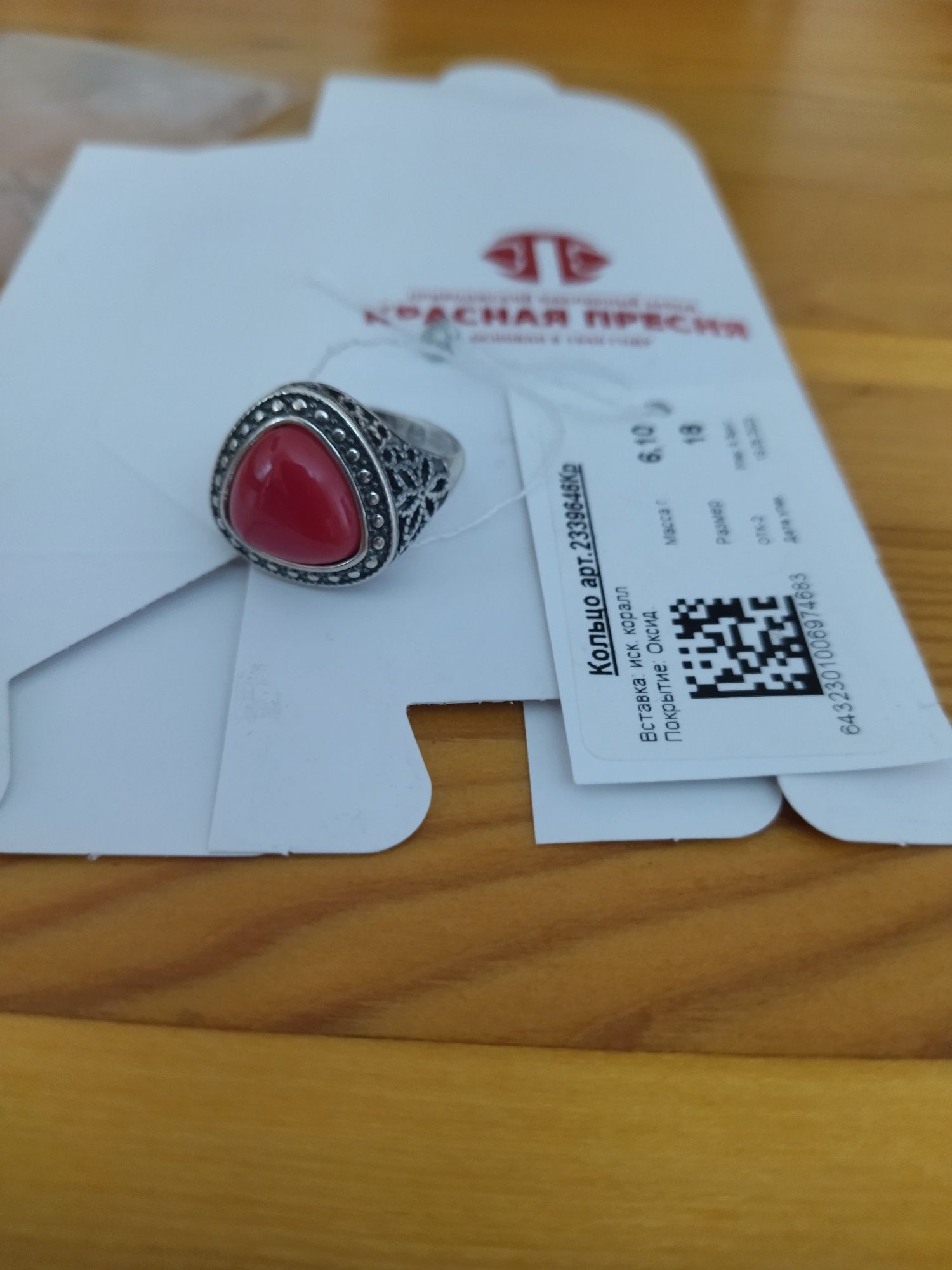 Серебряное кольцо (перстень) (Россия)