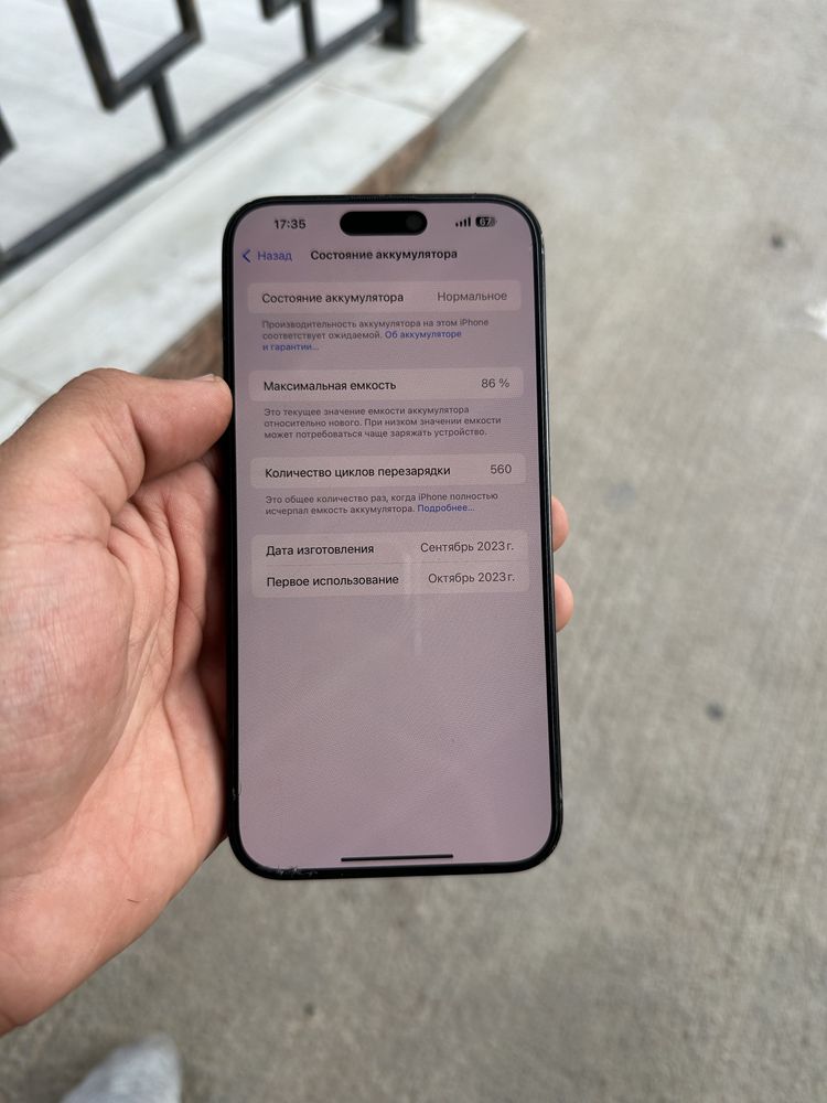 Iphone 15 pro max 256gb 86%