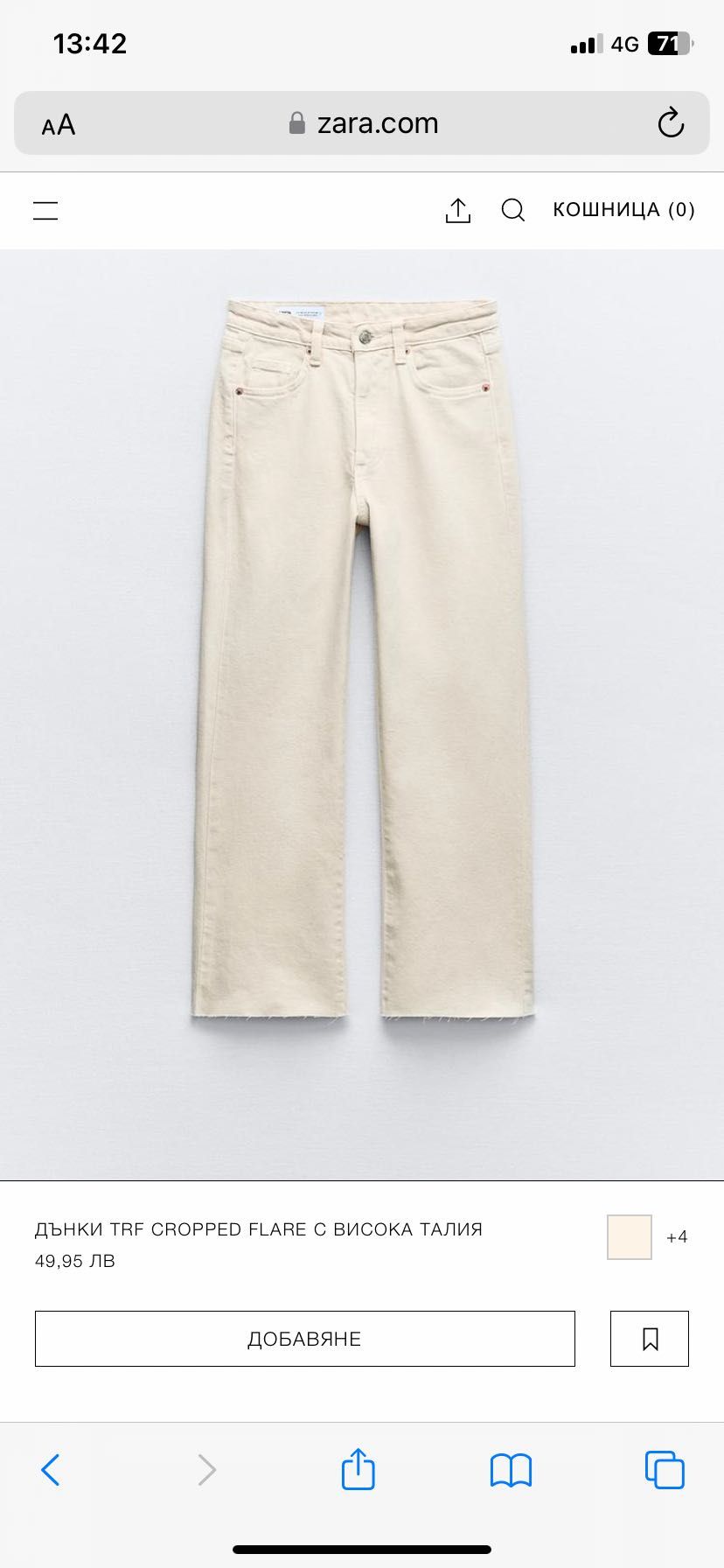 Zara дънки 36 размер