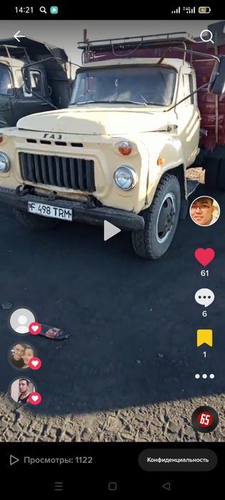 Песок Глина Грави Отцев Навоз Уголь