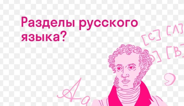 Учу русскому языку и мне 13 лет