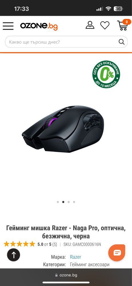 Мишка Razer Naga Pro безжична