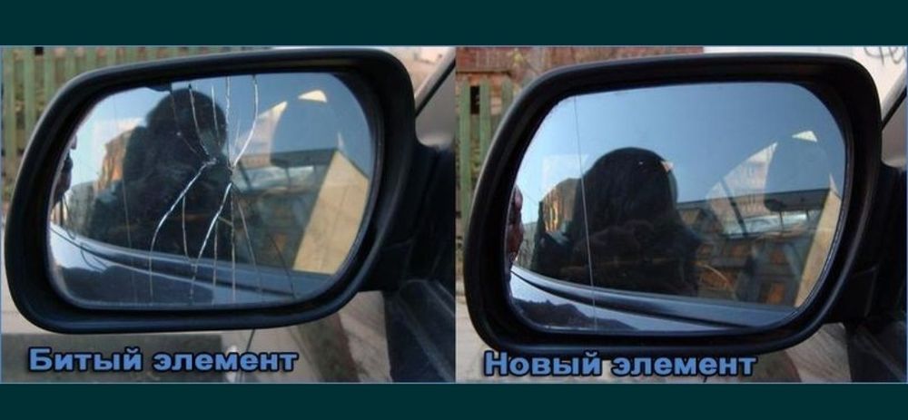 Продам зеркало "стекло" на любое авто  от 5000тнг
