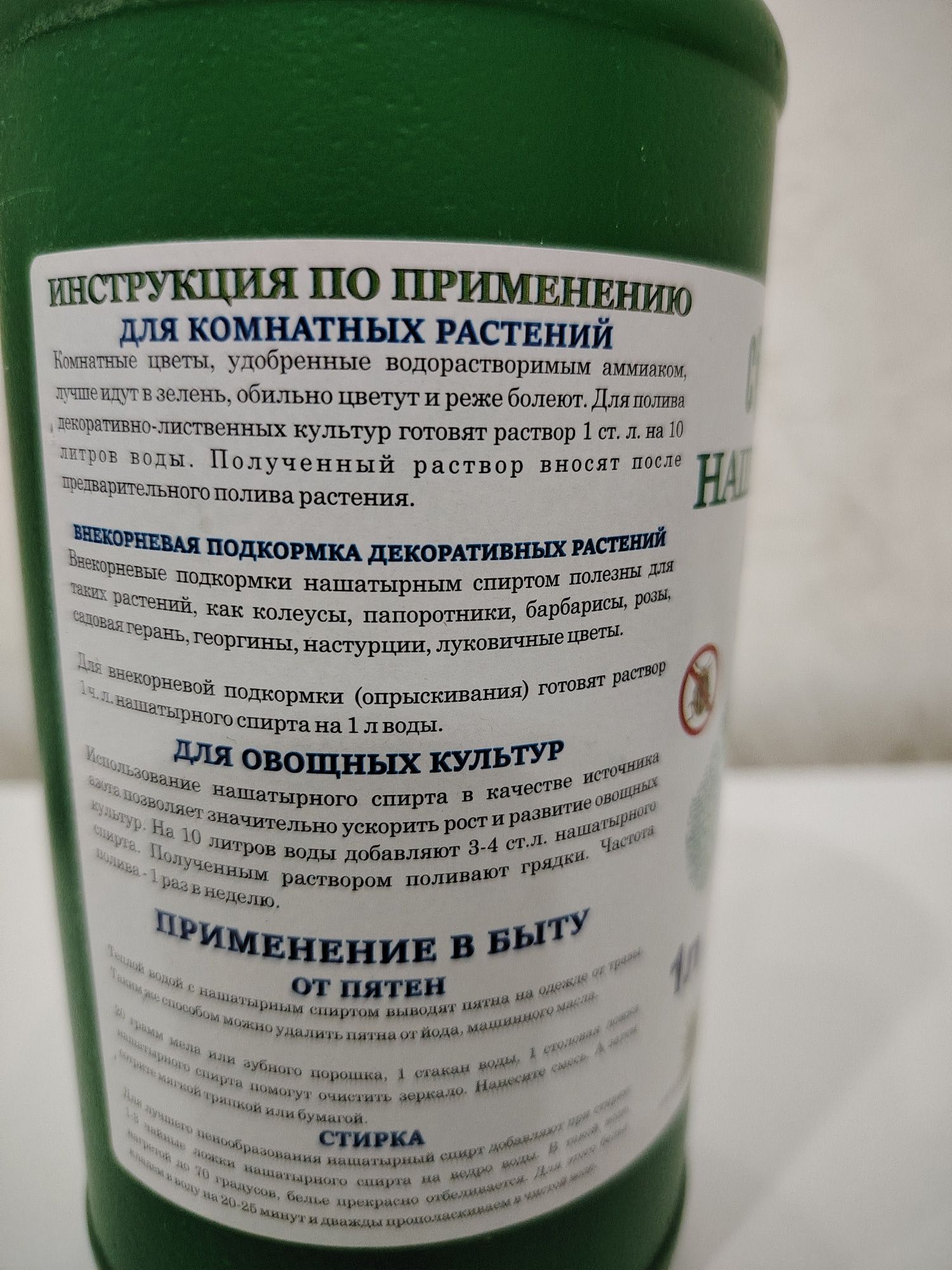 В продаже имеется   Садовое удобрения против Тли