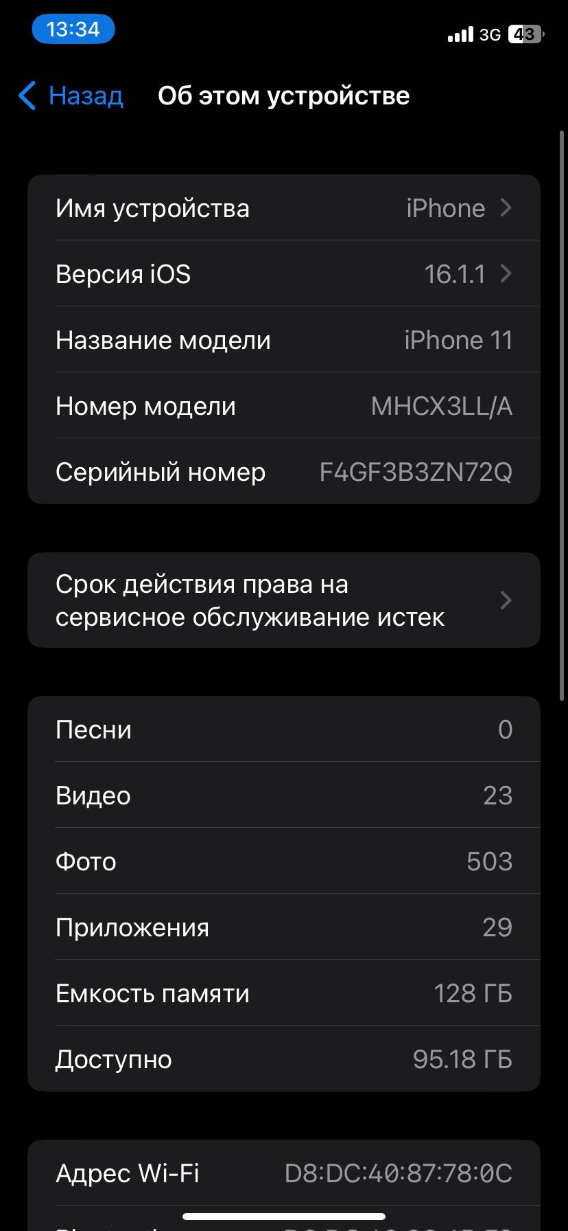 iPhone 11 холати идеаль