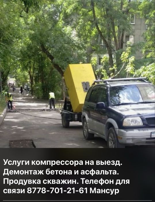 Аренда компрессора