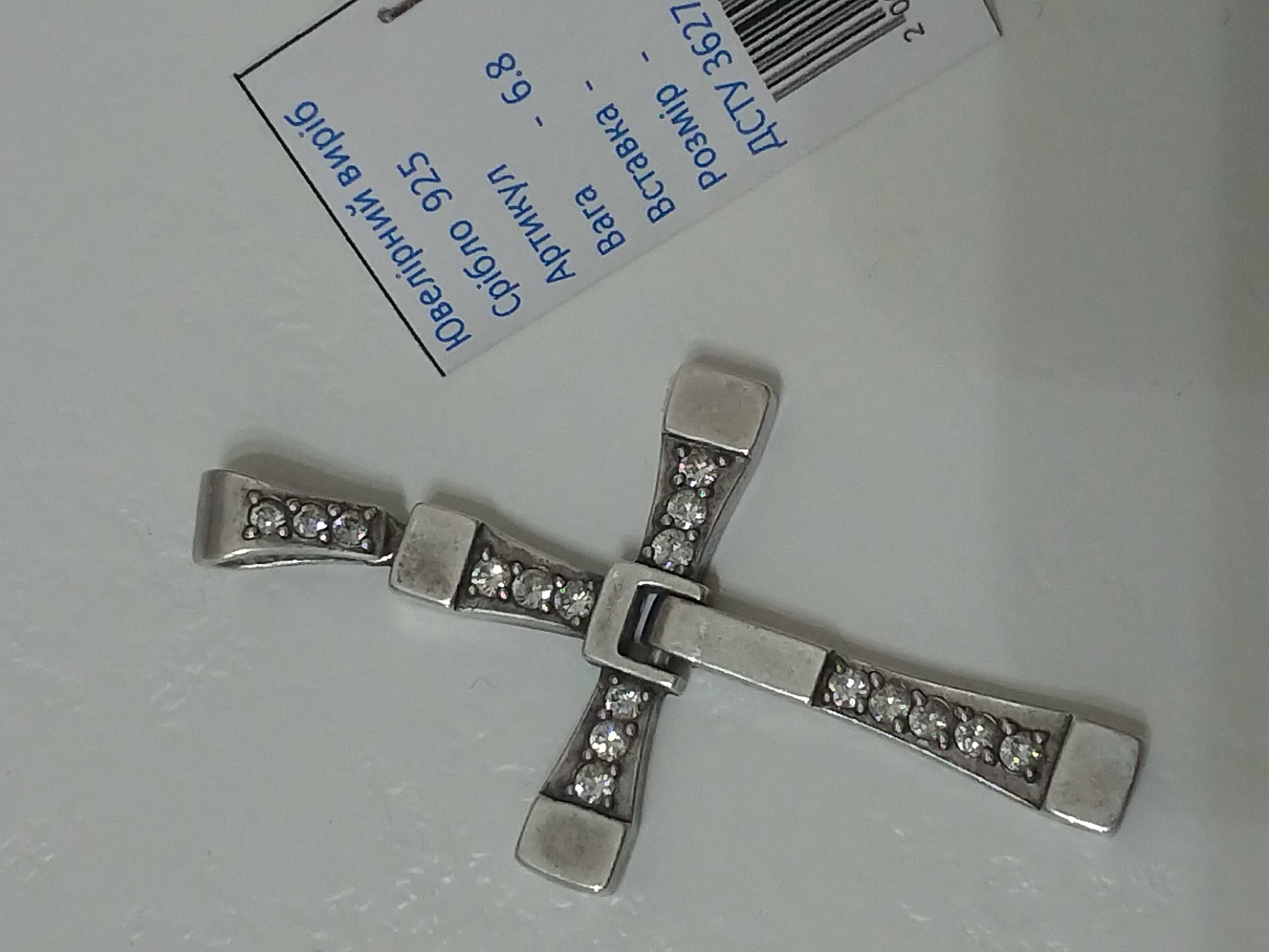 Сребърен синджир и Кръст 925 silver 44.5 , 6.8 грам