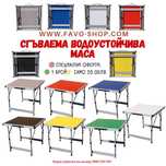 Сгъваема водоустойчива маса с цветен плот, за пикник, къмпинг и още