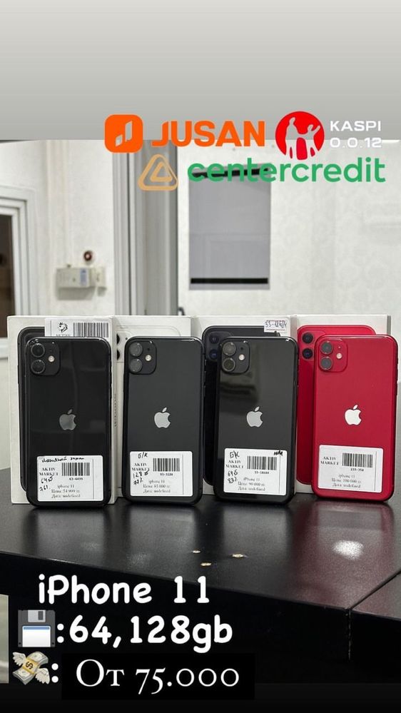 Iphone 11 от 75.000тнг в рассрочку 0012