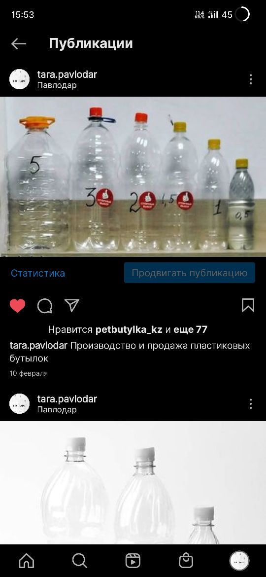 Бутылки 5л 70тнг.