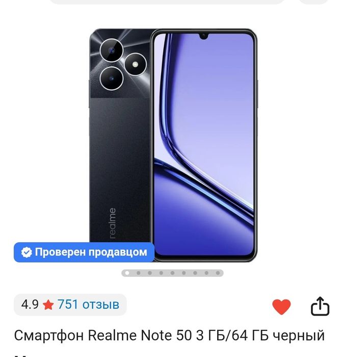 Продается  realme note 50