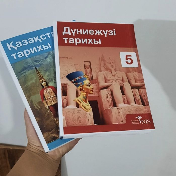 Қазақстан тарихы және Дүниежүзі тарихы 5 сынып НИШ