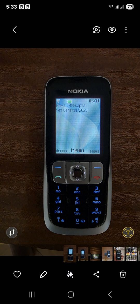 Nokia 2630 със зарядно