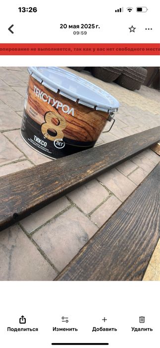 Пропитка для дерева, Текстурол, полисандр, 10 литров,