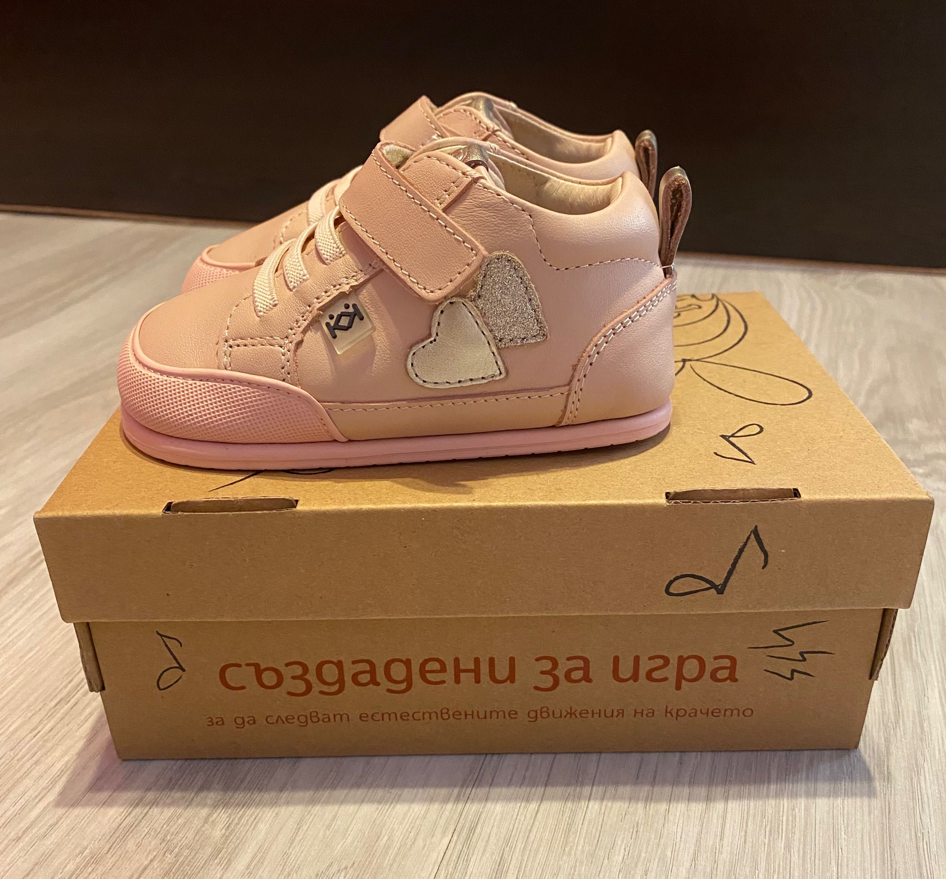 Детски боси обувки за прохождане КК в бебешко розово / Barefoot