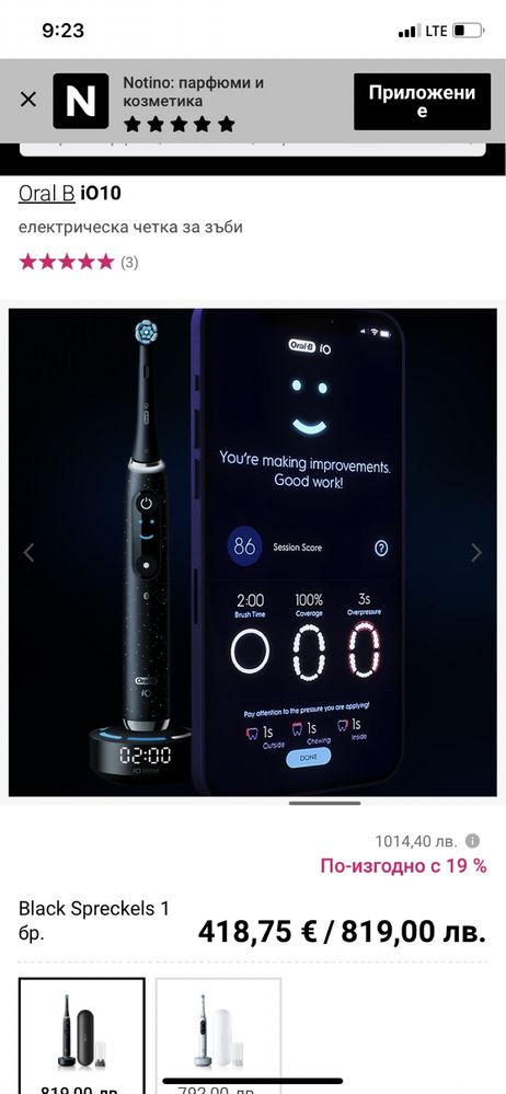 Професионално и персонализирано миене Oral-B iO™ 10- най-висок клас