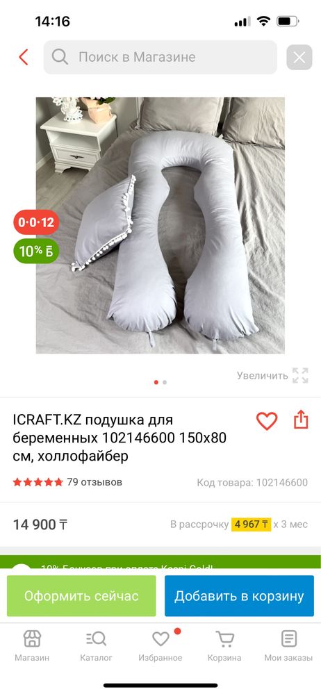 Продам шезлонг