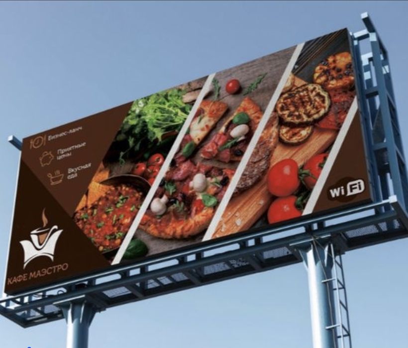 Наружная реклама полиграфия